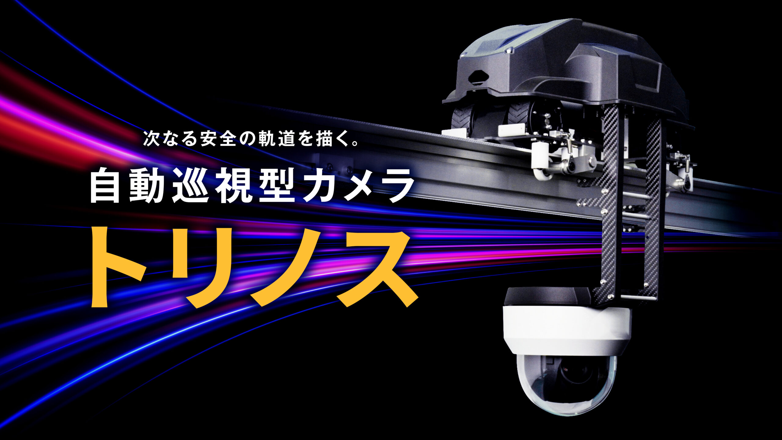 お知らせ | 国産の点検・測量ドローン開発【Liberaware】